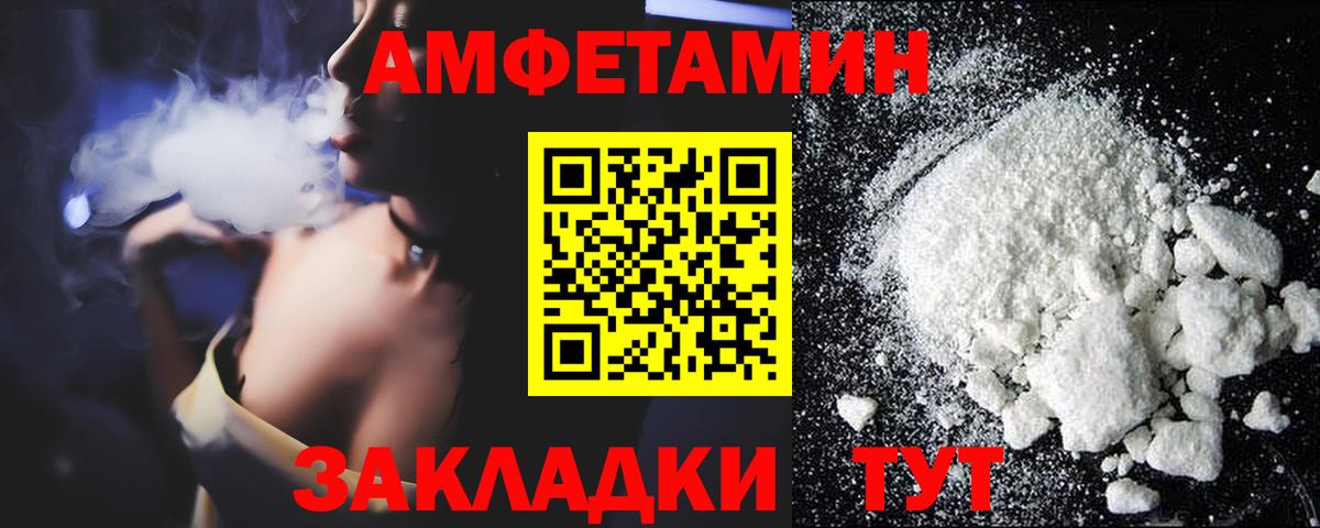 Amphetamine 98%  Амфетамин  АМФ  Владикавказ 
