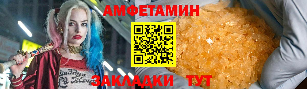 Amphetamine  Amphetamine  Вход с VPN  АМФЕТАМИН Розовый  Владикавказ 