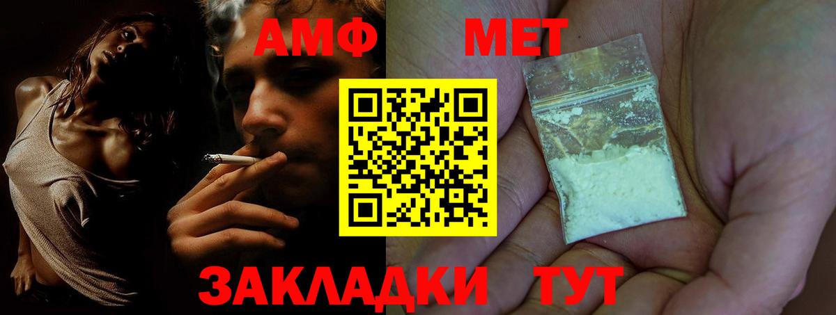 Amphetamine Розовый Владикавказ