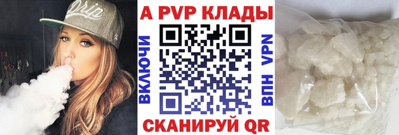 Альфа ПВП крисы CK  Владикавказ 