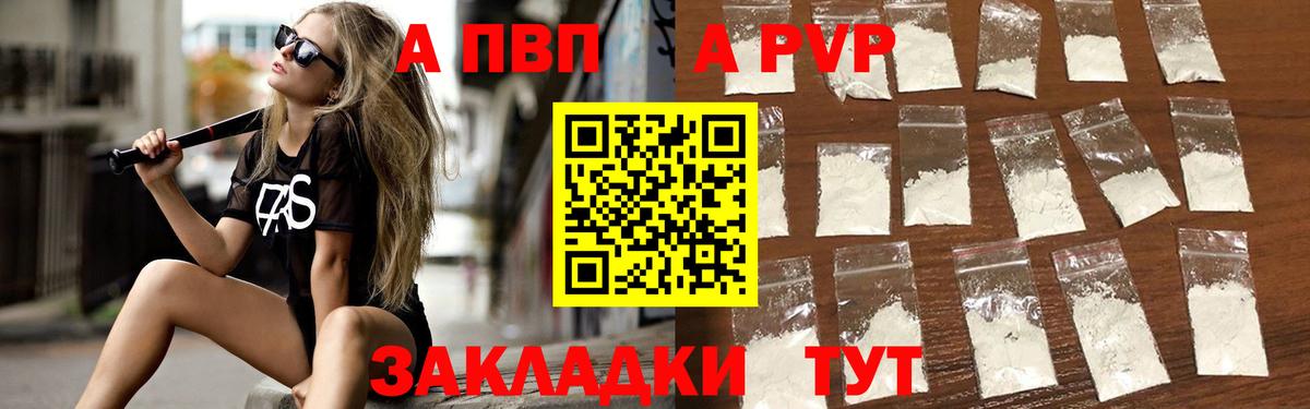 A PVP СК КРИС  Вход с VPN  Владикавказ  A PVP СК КРИС  купить  сайты  Alpha PVP крисы CK 