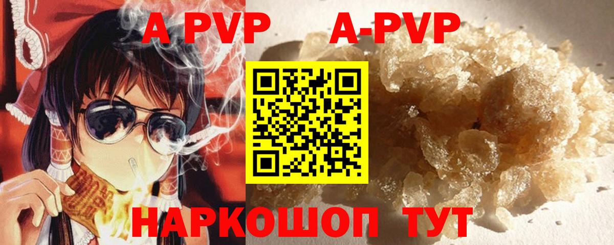 APVP Соль  A-PVP крисы CK  А ПВП  Владикавказ 