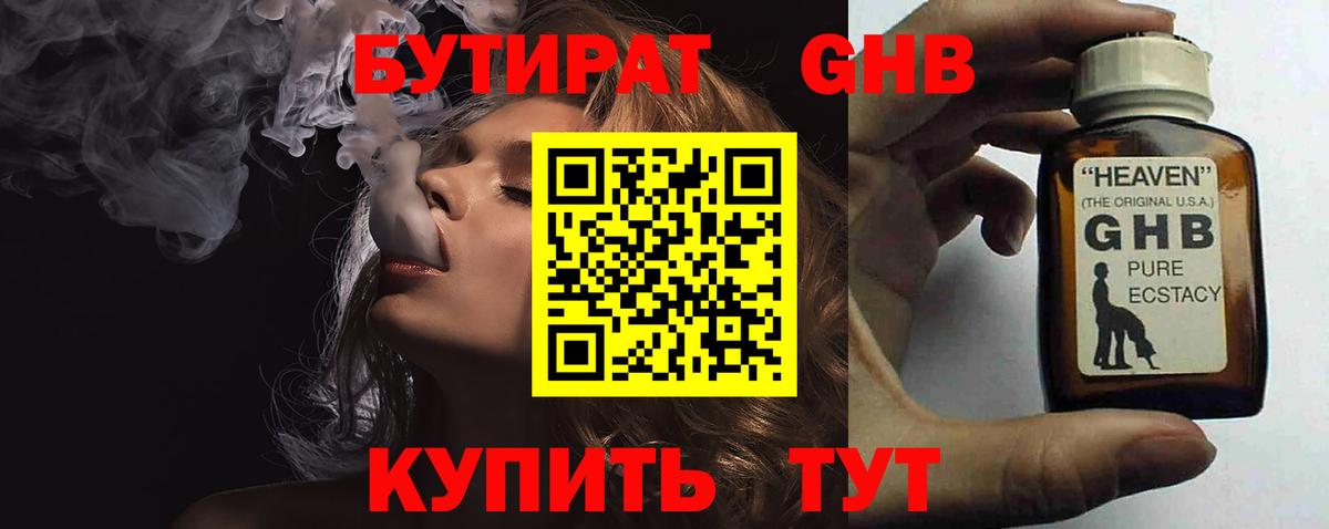 БУТИРАТ буратино Владикавказ
