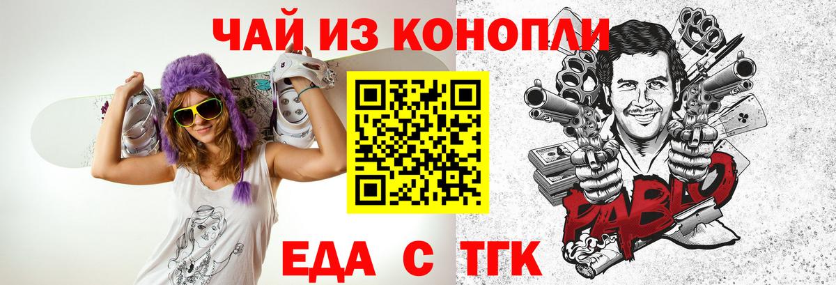 Владикавказ  Canna-Cookies конопля  Вход с VPN 
