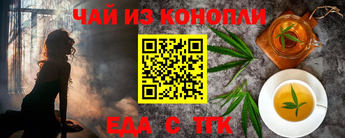 Еда ТГК конопля Владикавказ