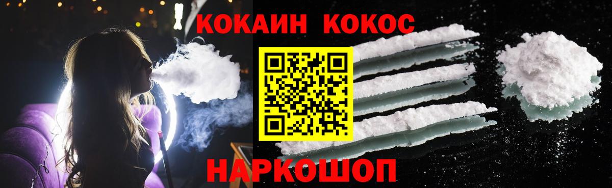 Cocaine Перу Владикавказ