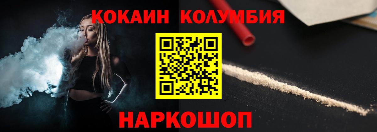 Кокаин Перу  Cocaine Fish Scale  Владикавказ  Вход с VPN 