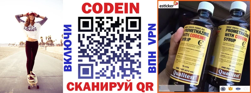 Кодеин Purple Drank  как найти   Владикавказ 