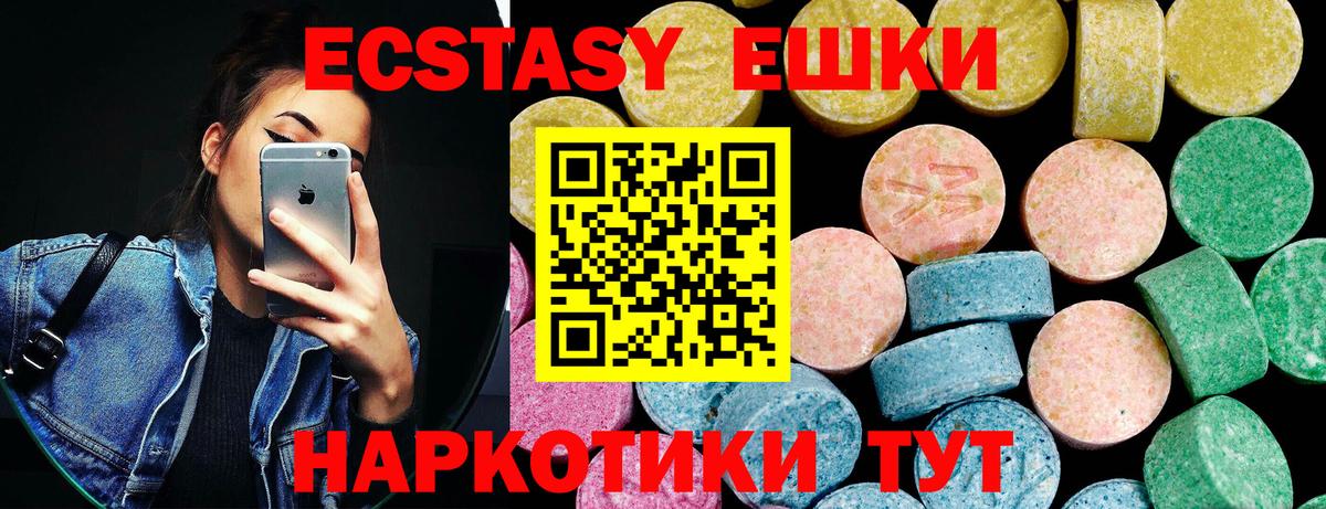 ЭКСТАЗИ  Владикавказ  Ecstasy 99%  ЭКСТАЗИ 300 mg 