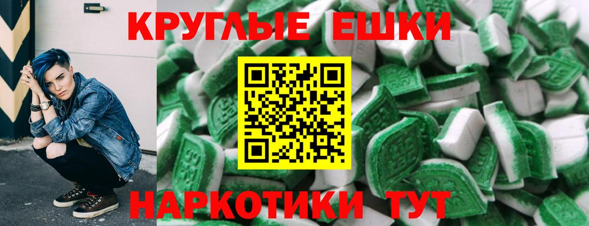 ЭКСТАЗИ ешки  Вход с VPN  Владикавказ  ЭКСТАЗИ MDMA 