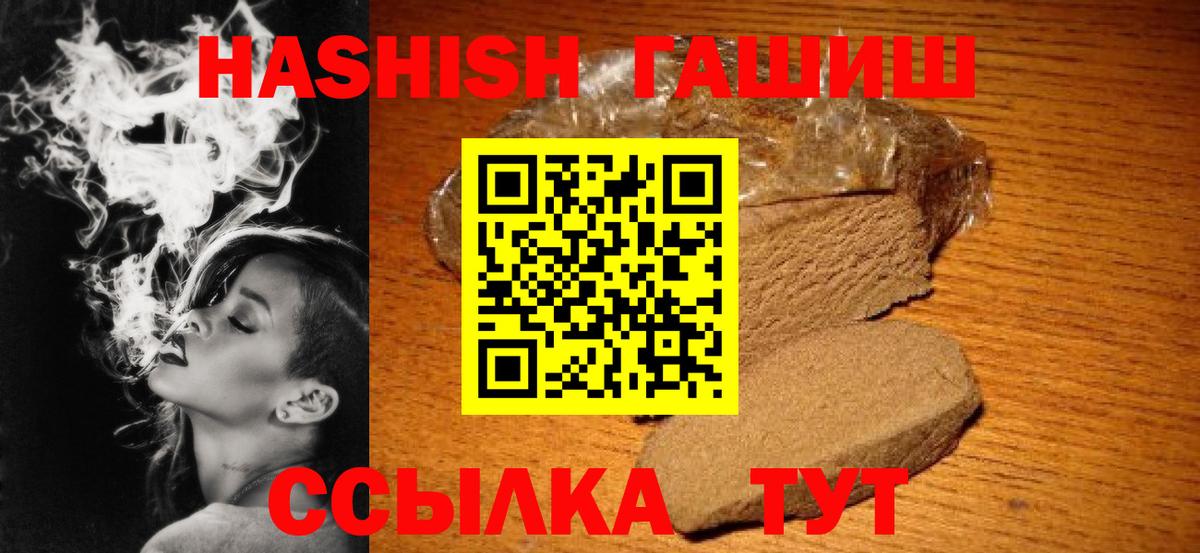ГАШИШ  ГАШ гарик  Владикавказ  Вход с VPN  ГАШ индика сатива 