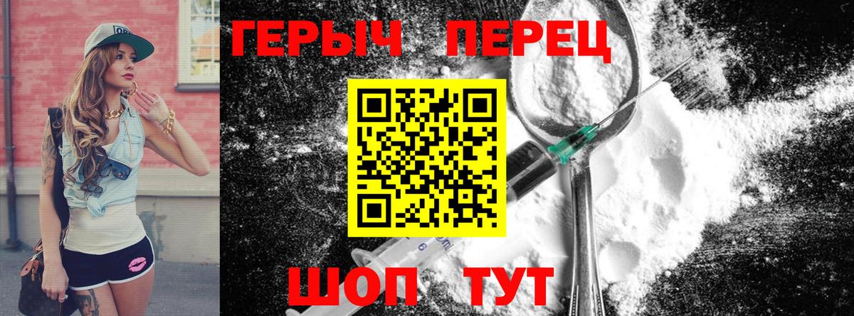 ГЕРОИН герыч  Владикавказ 