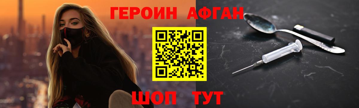 ГЕРОИН белый  Вход с VPN  Владикавказ 