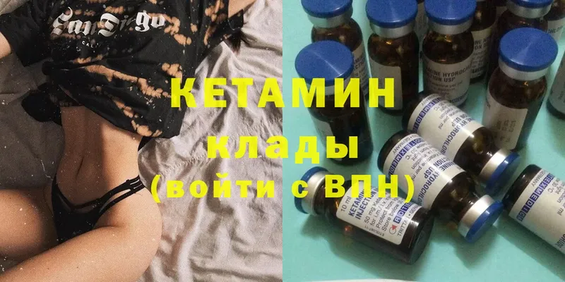 Кетамин ketamine  Владикавказ 