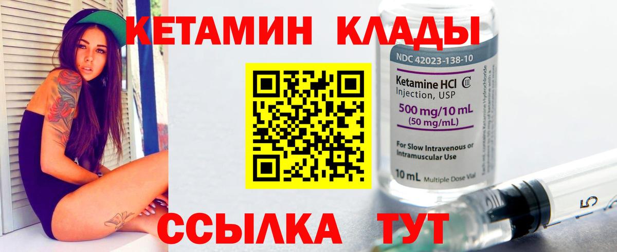 Кетамин ketamine  Владикавказ 