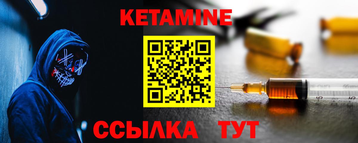 КЕТАМИН ketamine Владикавказ