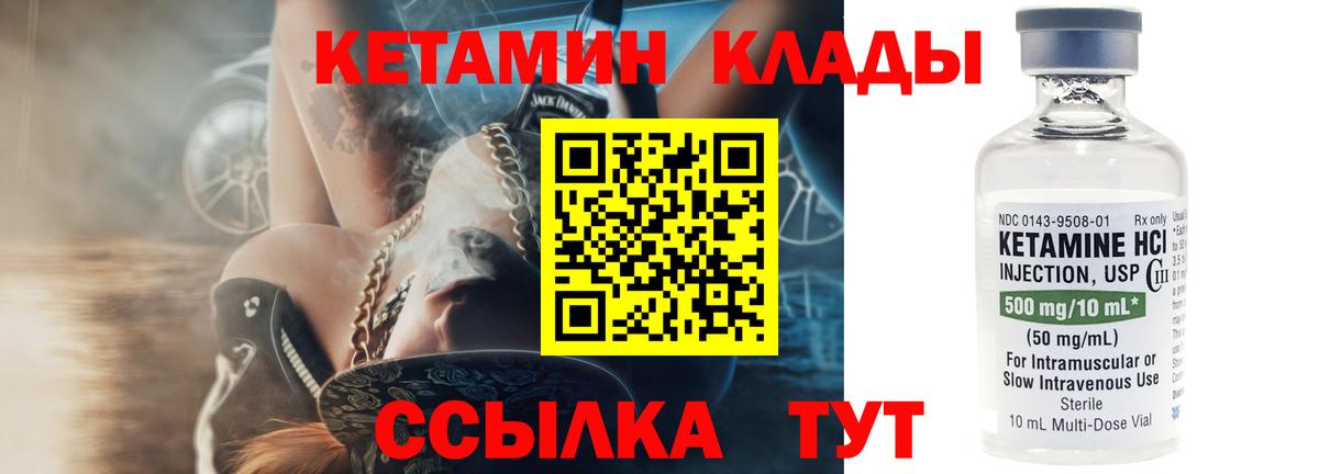 Кетамин ketamine  Вход с VPN  КЕТАМИН VHQ  Владикавказ 