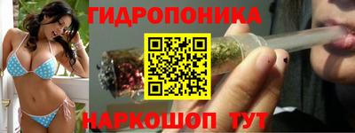 гидропоника Беслан