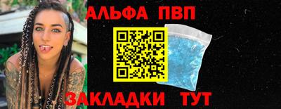apvp Балаково