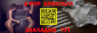apvp Балаково
