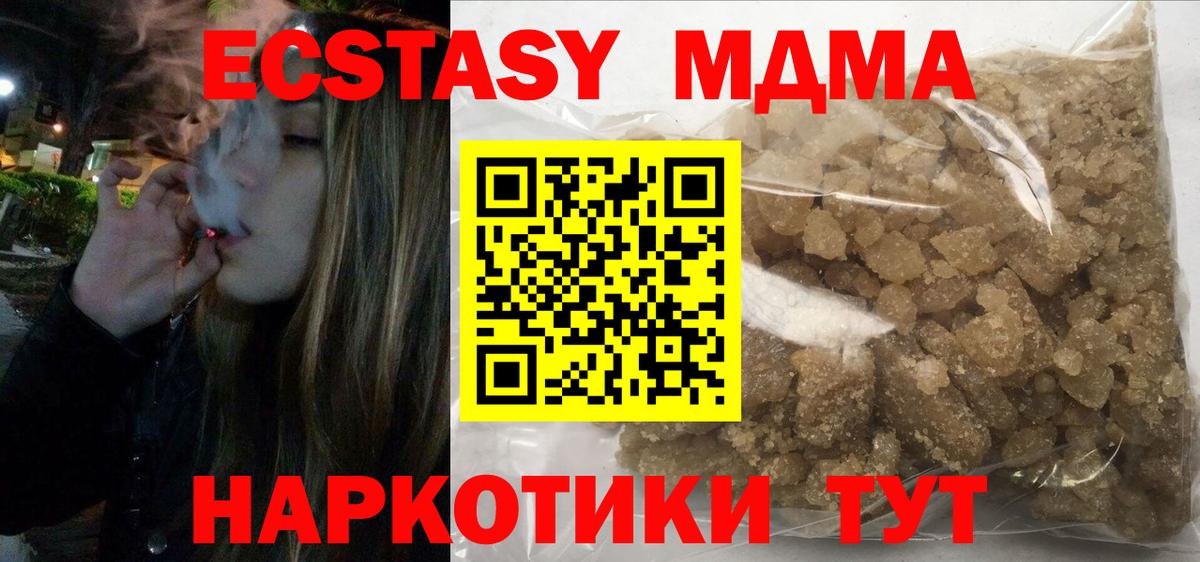 Владикавказ  MDMA кристаллы  Вход с VPN 