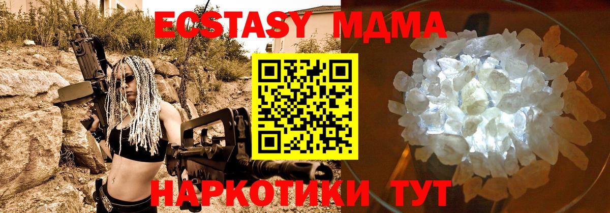 MDMA кристаллы  MDMA молли  MDMA  Владикавказ 