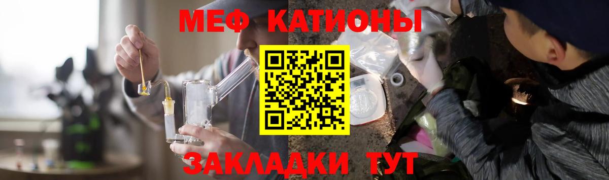 Меф мяу мяу  Владикавказ