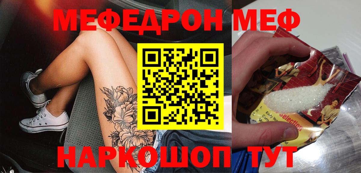 Меф  Вход с VPN  Владикавказ  МЯУ-МЯУ мяу мяу  Мефедрон 4 MMC 
