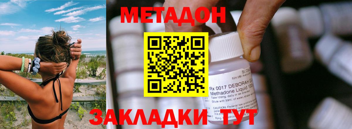 МЕТАДОН VHQ  Метадон VHQ  Вход с VPN  Владикавказ 