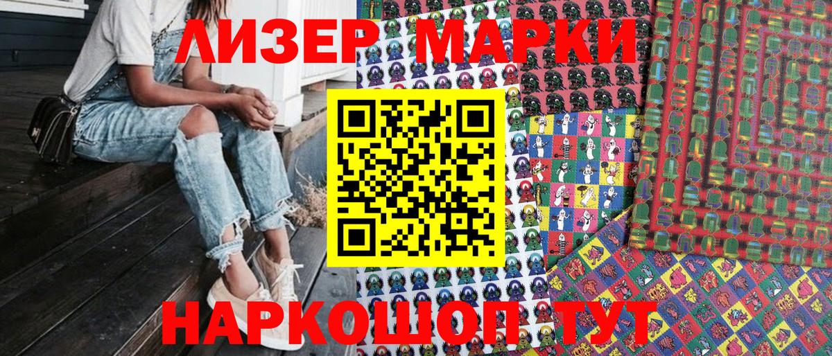 Наркотические марки 1,5мг Владикавказ