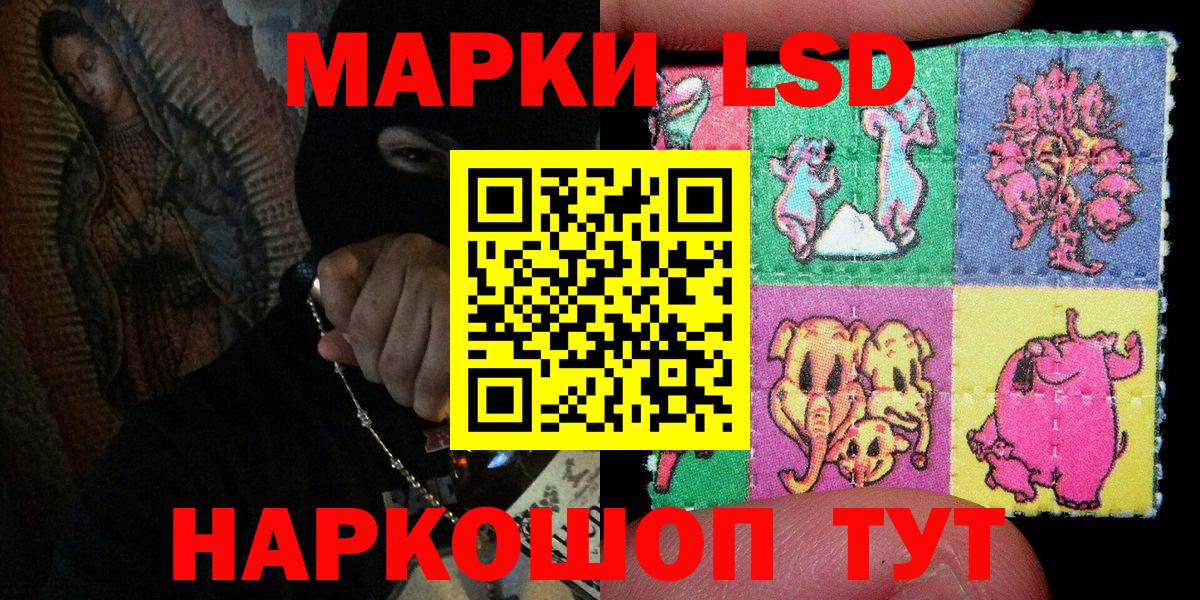 Владикавказ  Марки NBOMe  Вход с VPN  Наркотические марки 1,8мг 