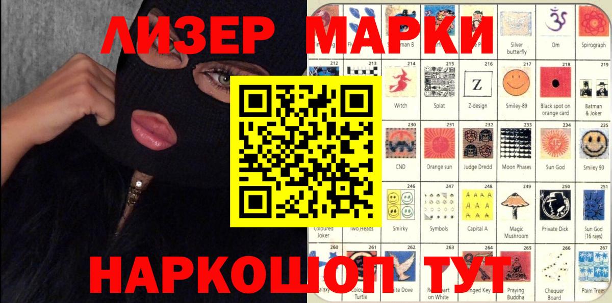 Марки NBOMe 1500мкг Владикавказ