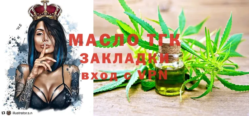 ТГК гашишное масло  Владикавказ 