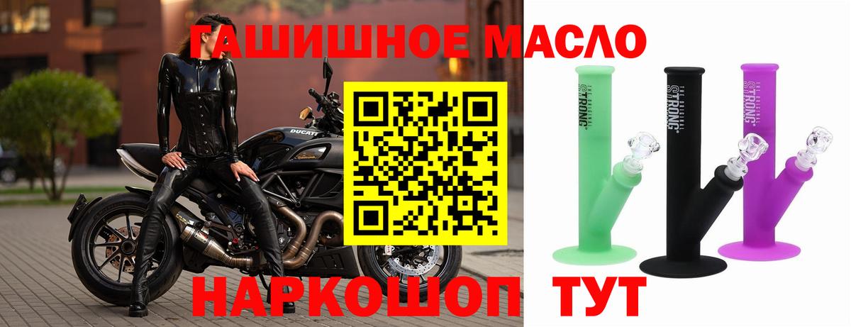 ТГК THC oil Владикавказ